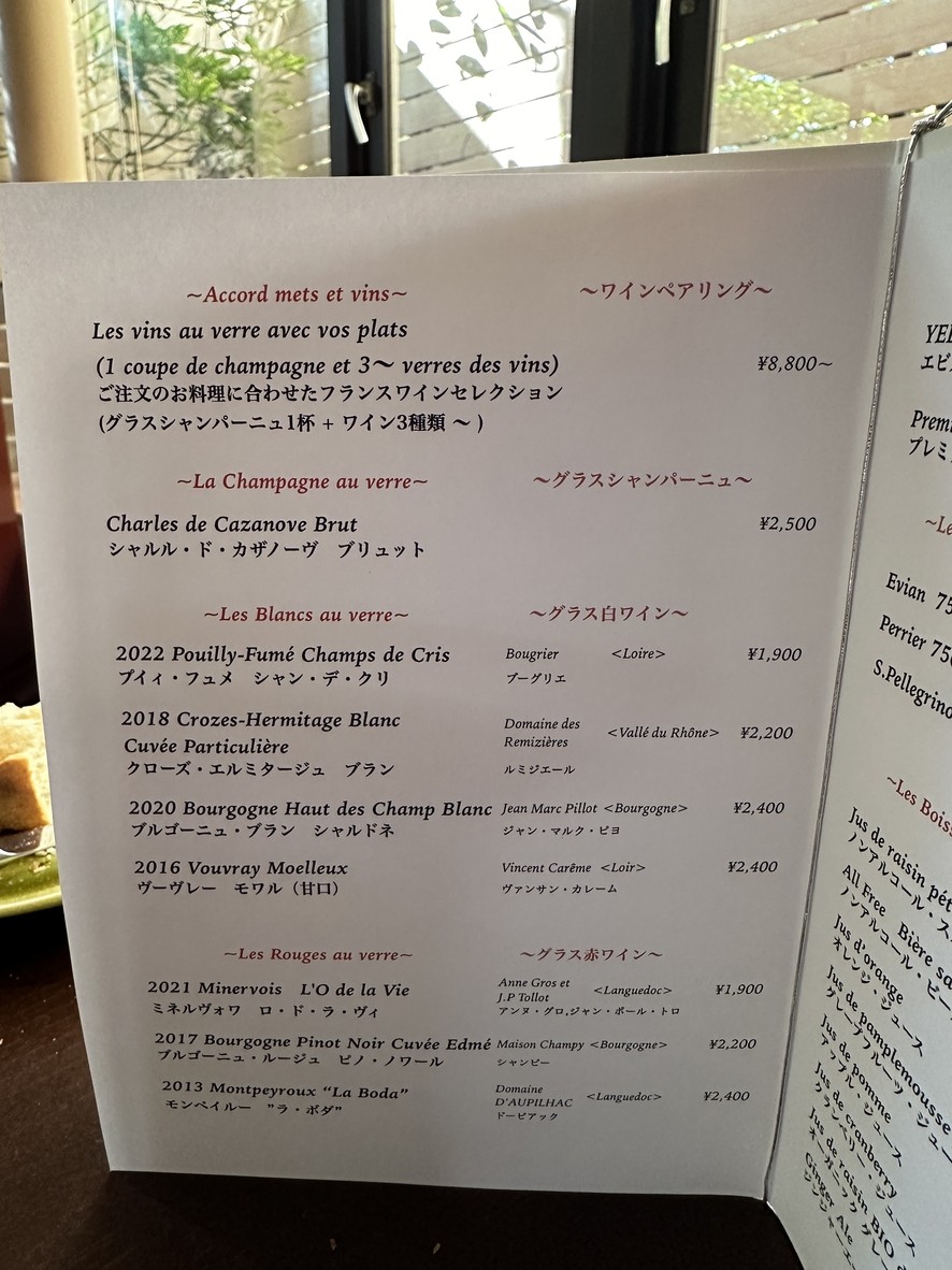 Restaurant PACHON menu 4