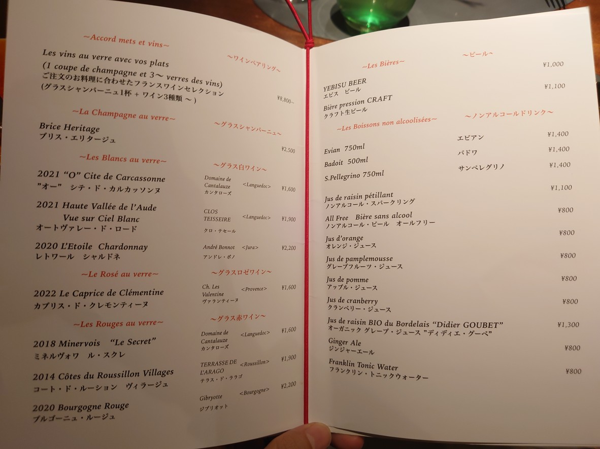 Restaurant PACHON menu 5
