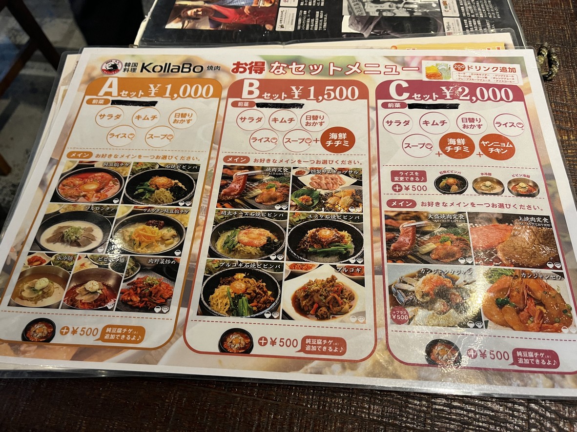 KollaBo menu 3