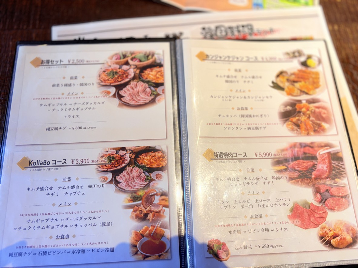 KollaBo menu 4