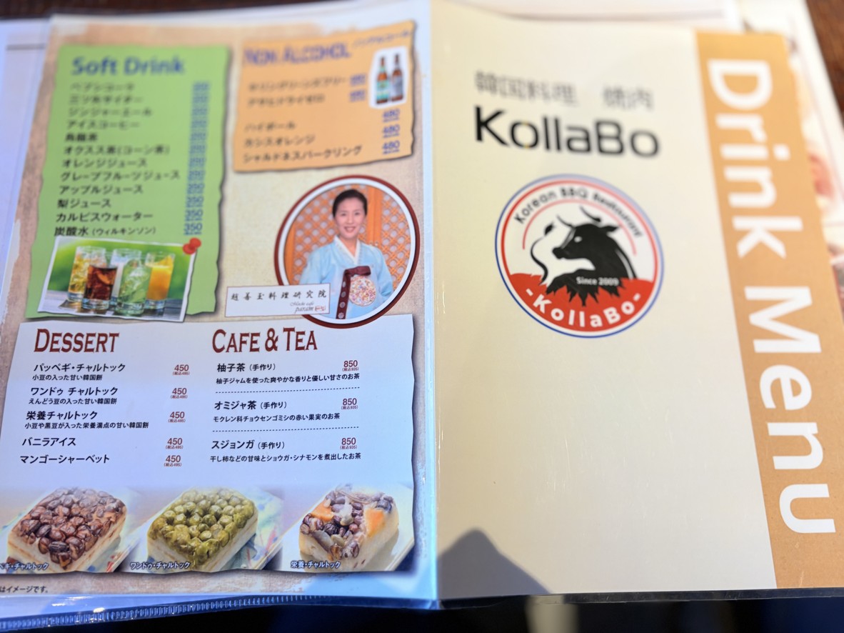KollaBo menu 5