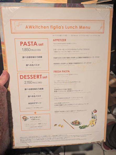 AWkitchen figlia Shibuya Scramble Square Store