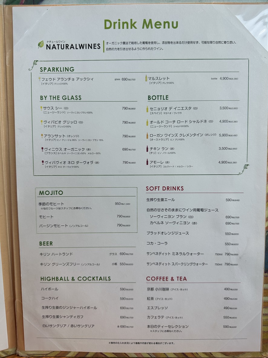 AWkitchen figlia Shibuya Scramble Square menu 2