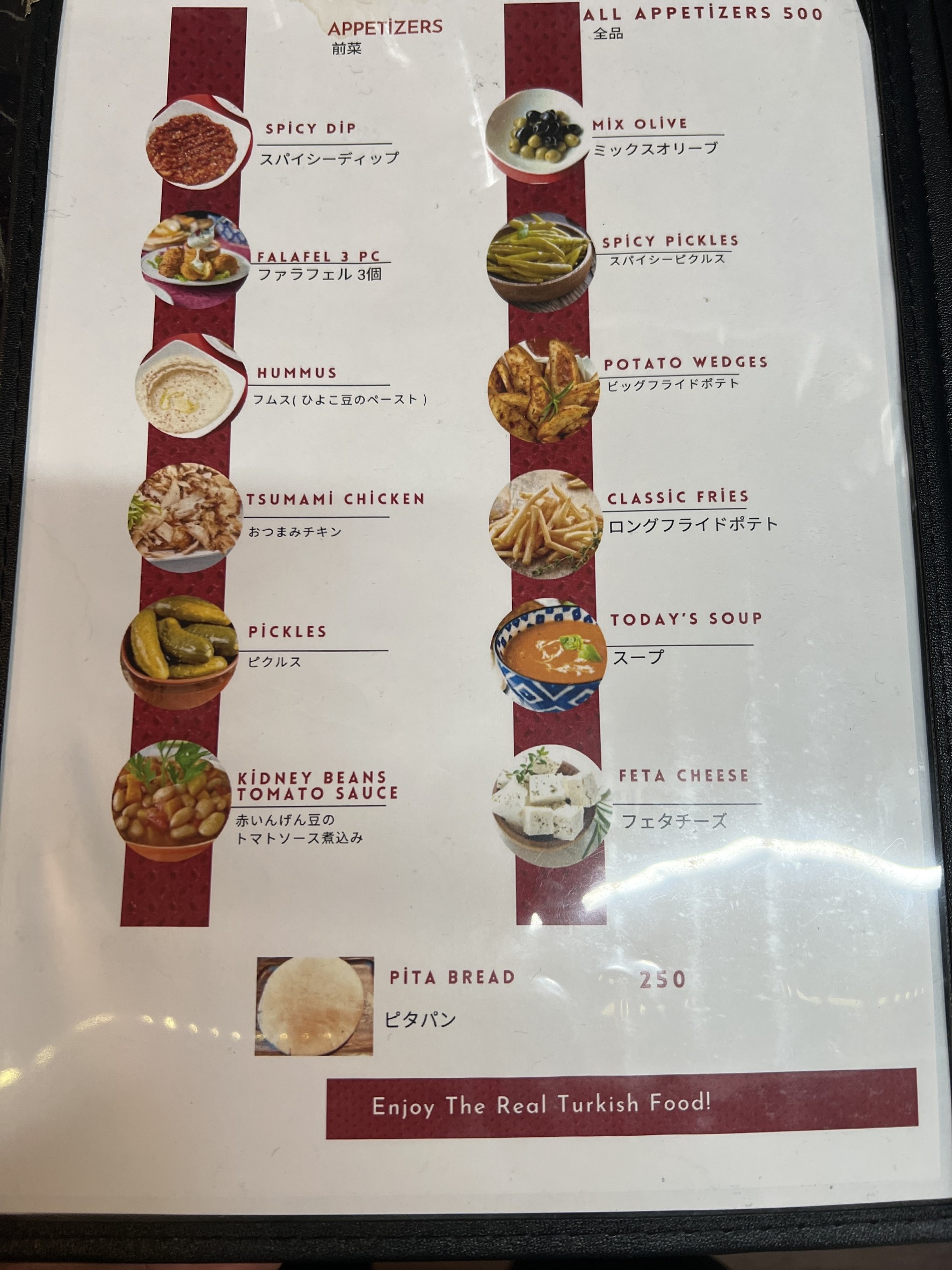 Menu image 1