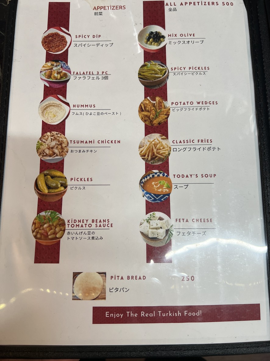 Kebab Chefs Shibuya menu 1