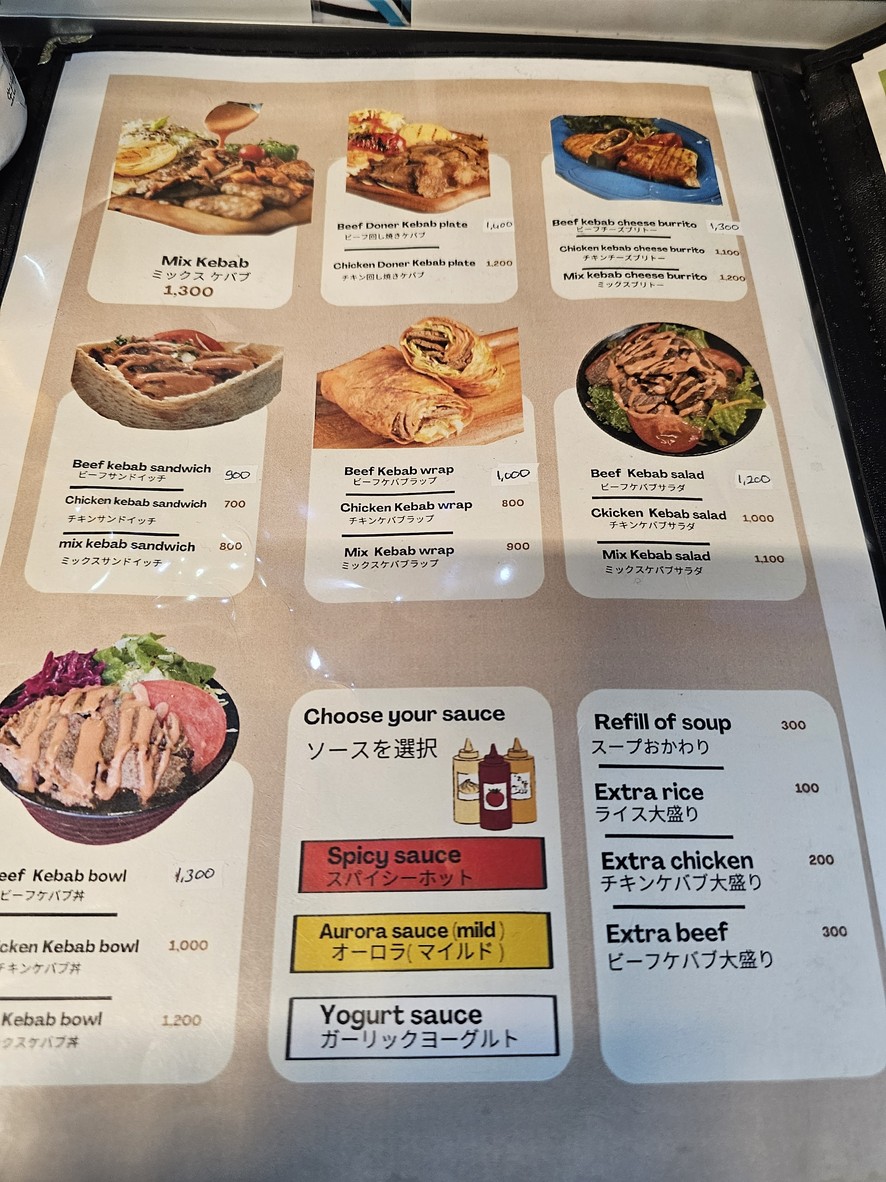 Kebab Chefs Shibuya menu 2