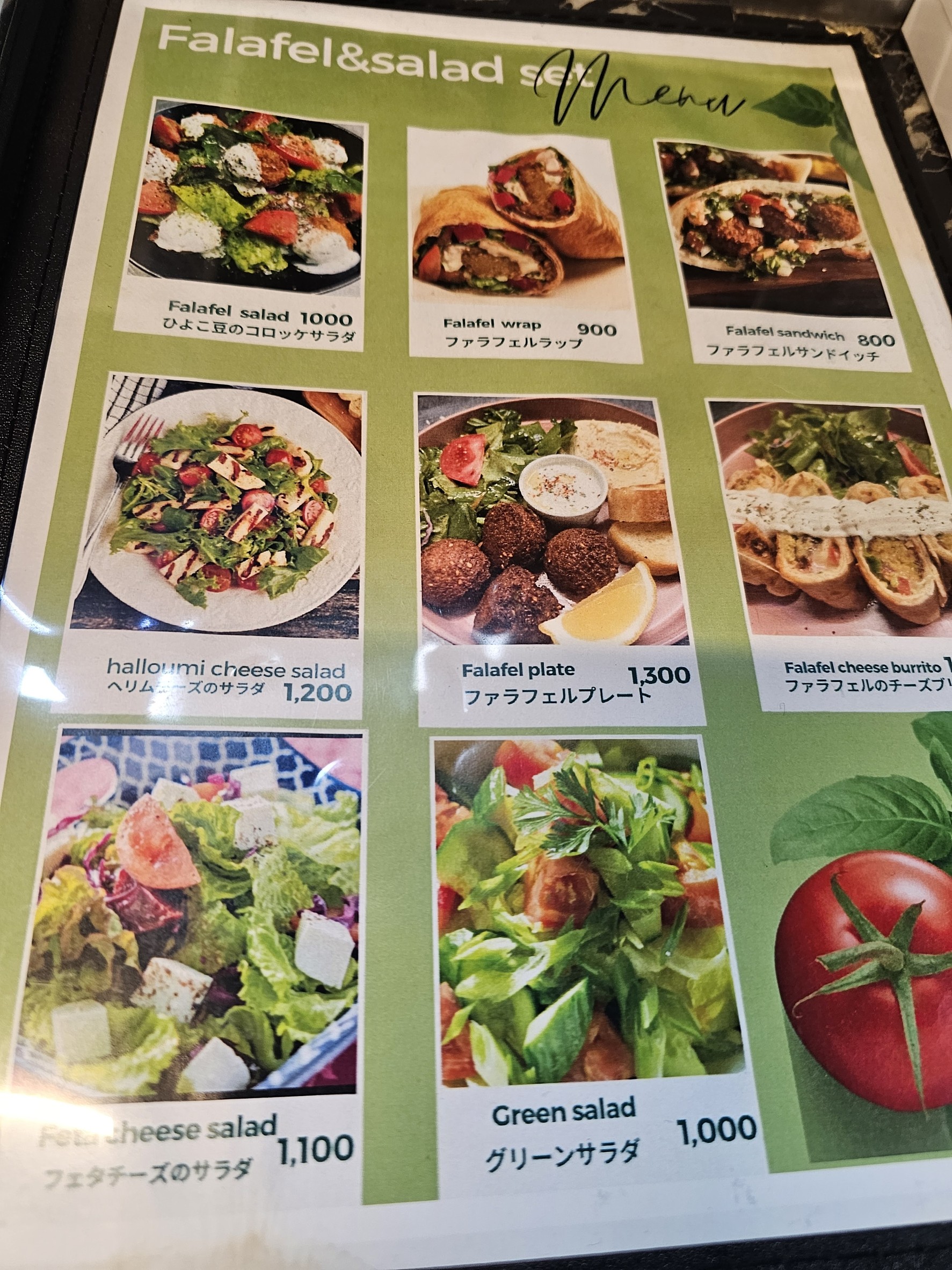 Menu image 3