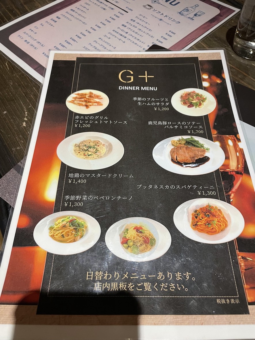 G+ menu 2