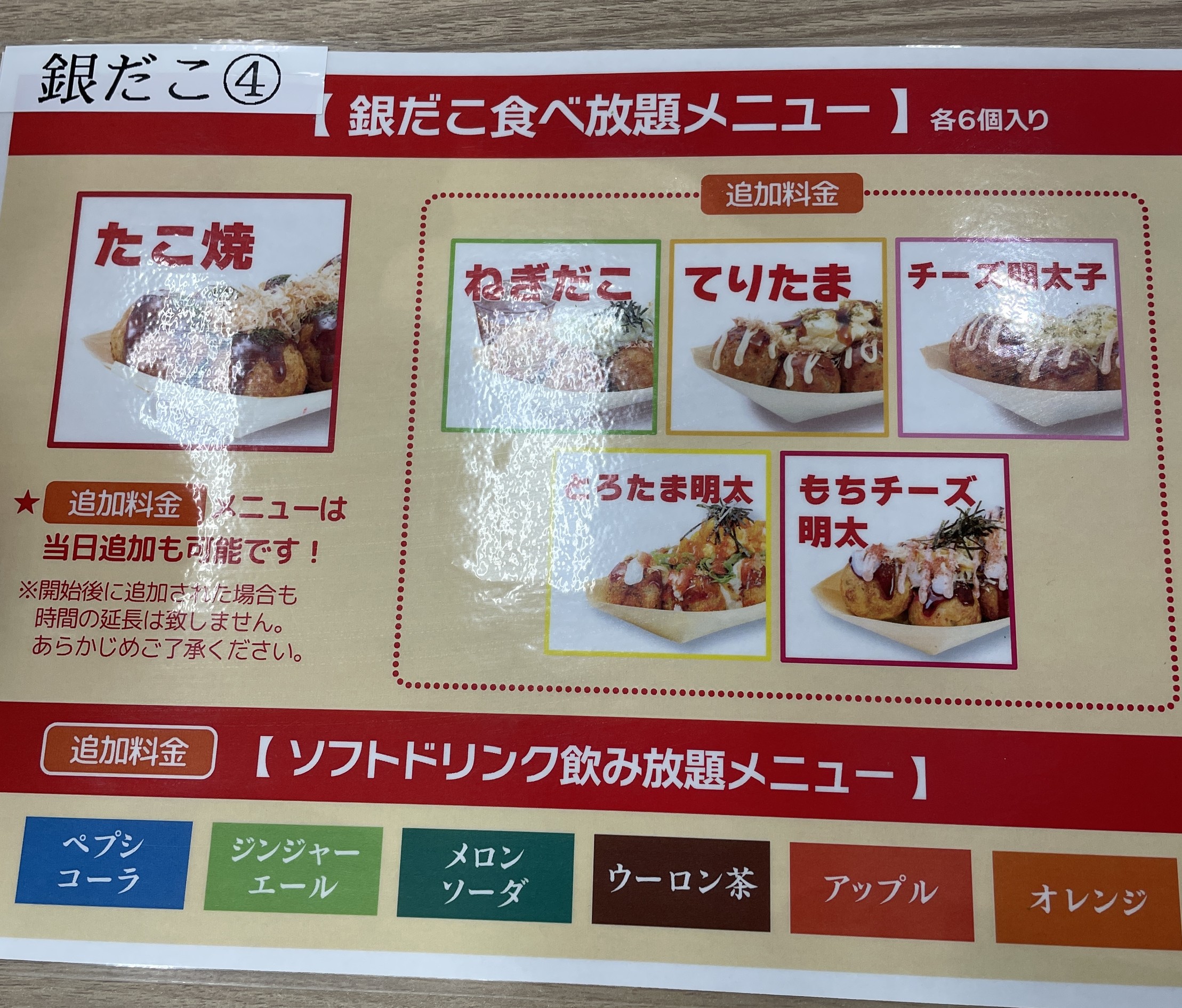 Menu image 3