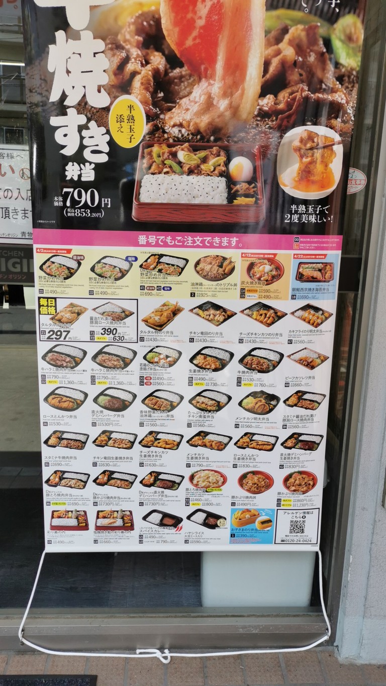 Kitchinorijin Aomonoyokochoten menu 1
