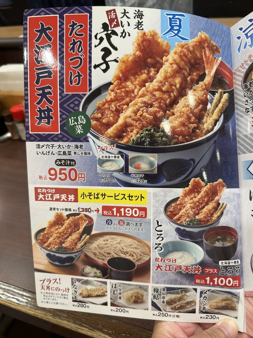 Tendon Tenya menu 1