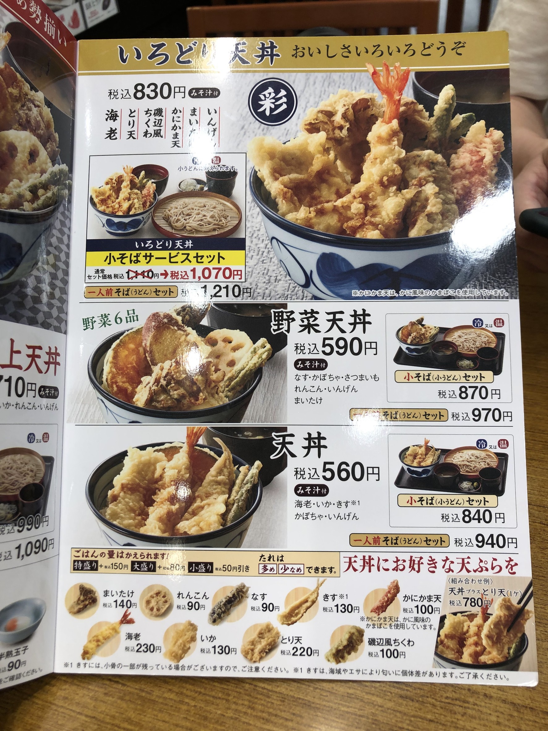 Menu image 2