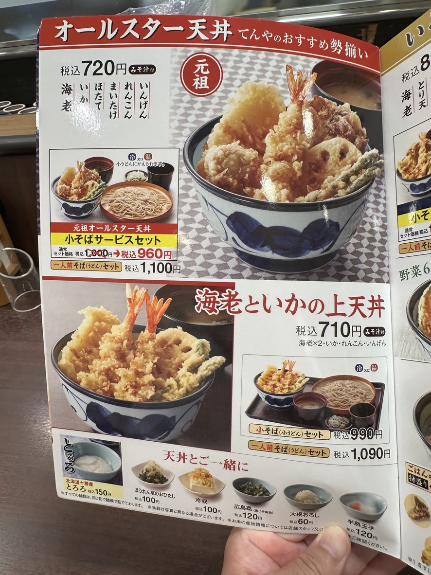Tendon Tenya menu 3