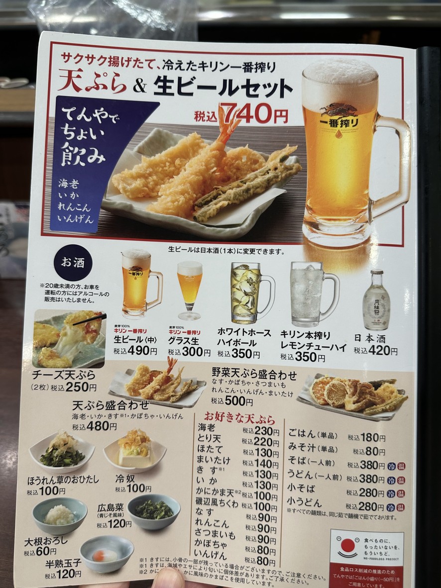 Tendon Tenya menu 5