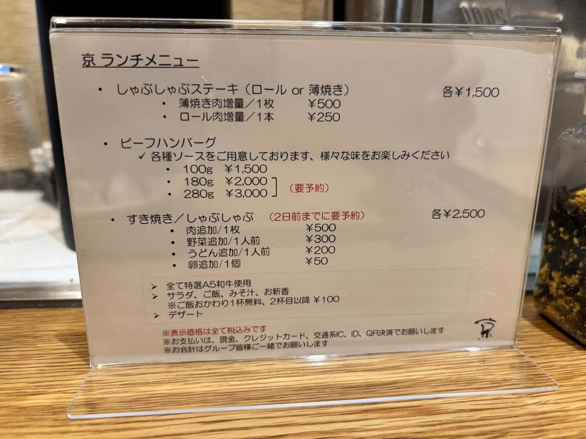 철판구이 교 (미사토) menu 2