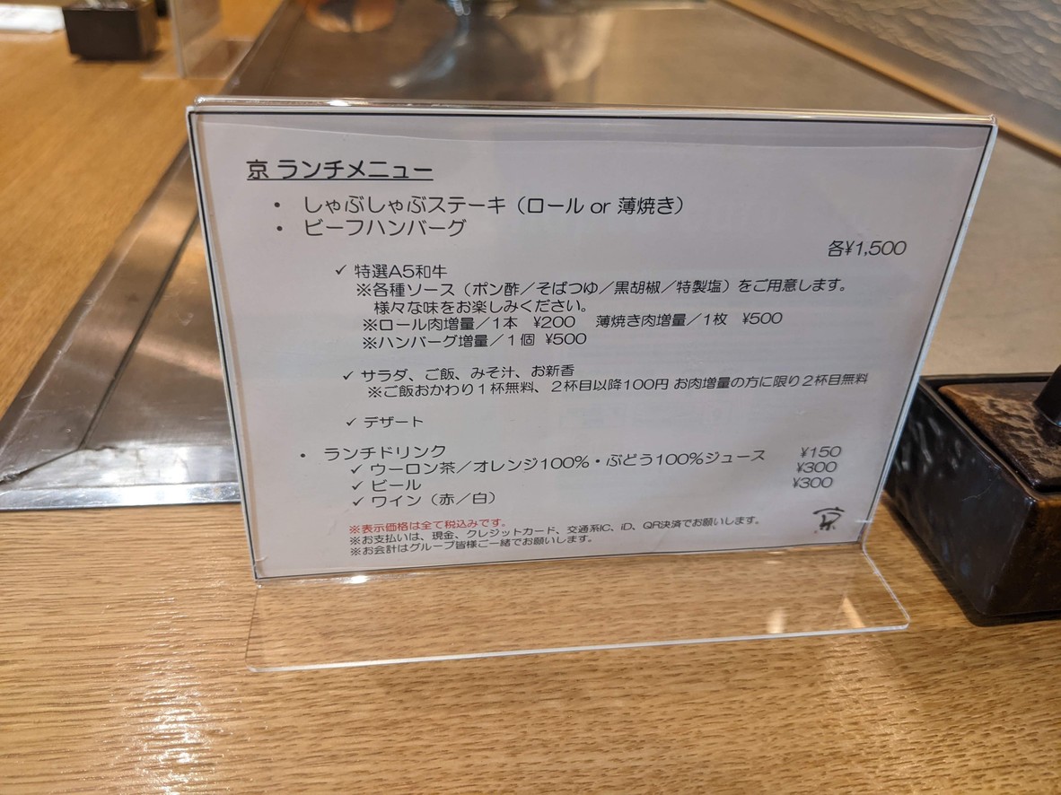철판구이 교 (미사토) menu 3
