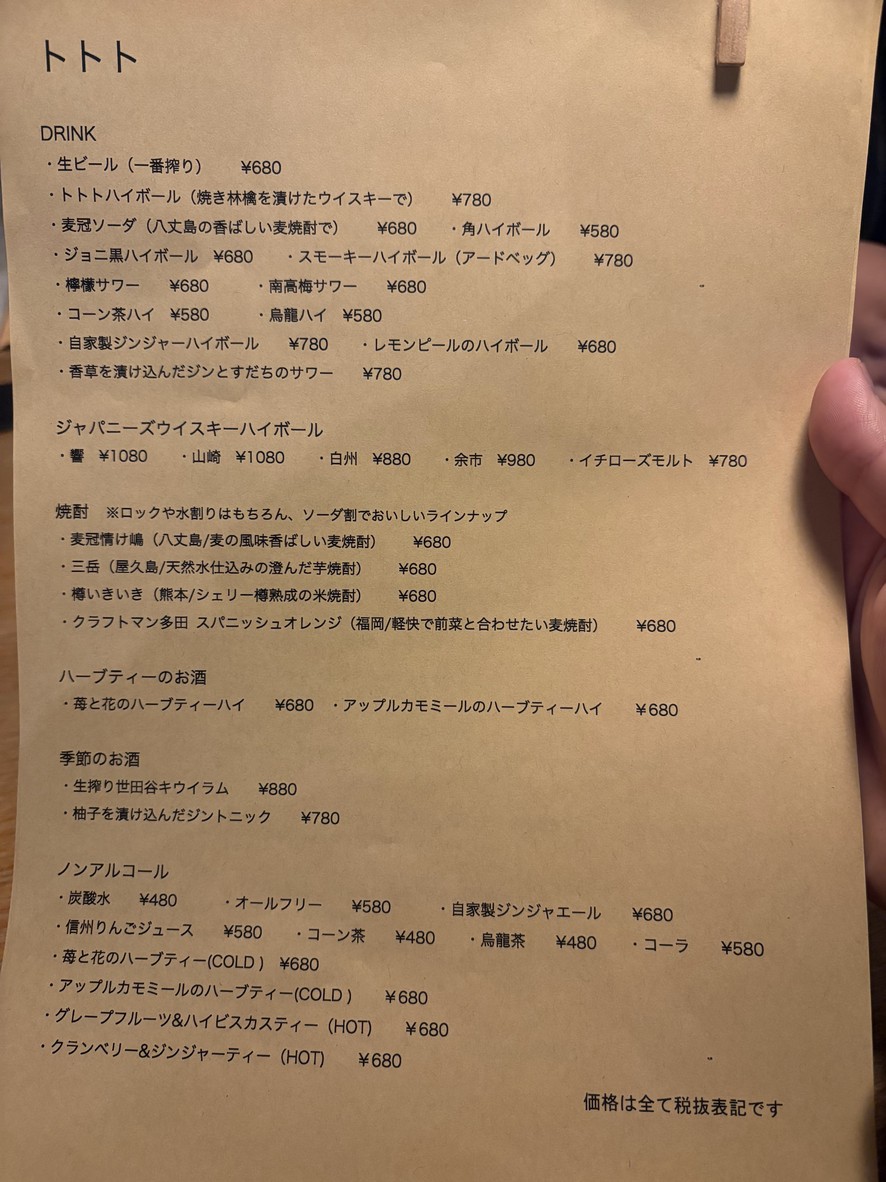 Tototo menu 2