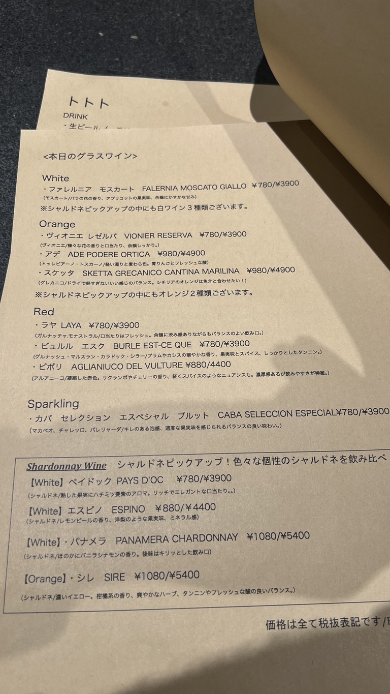 Tototo menu 3
