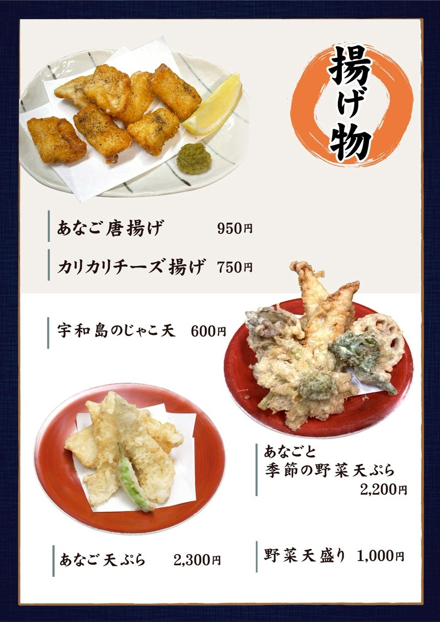 Nihonbashi Tamai Muromachi menu 4