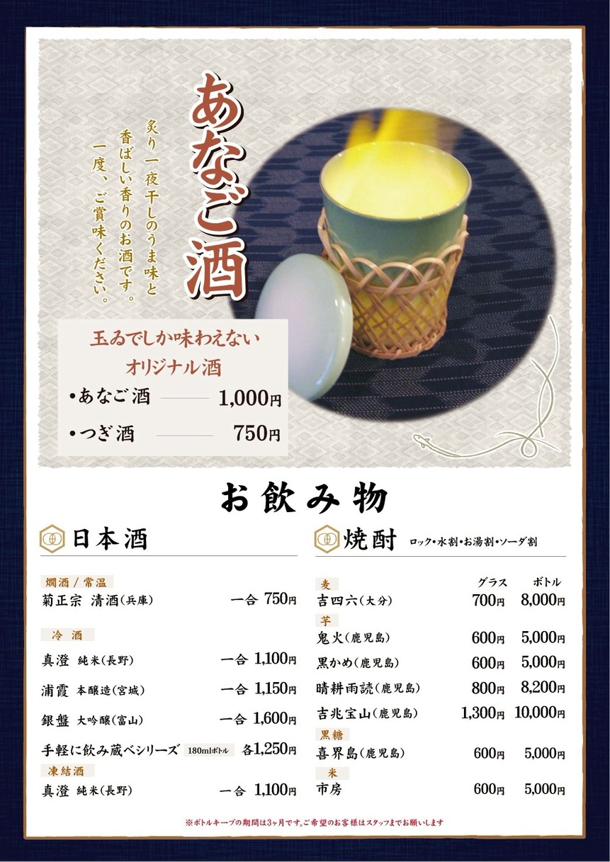 Nihonbashi Tamai Muromachi menu 9