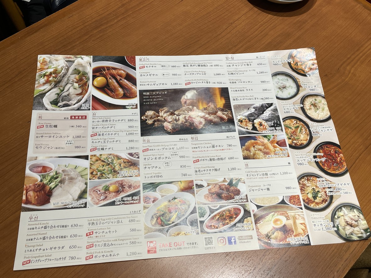 Bokuden Shibauraten menu 1