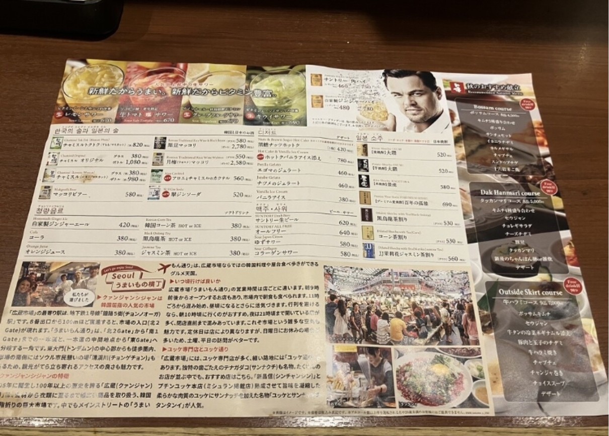 Bokuden Shibauraten menu 3
