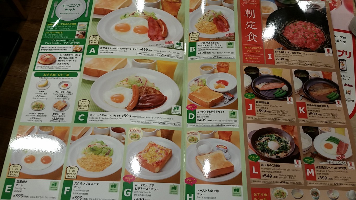 Gusto Oyama Station Front Store menu 1