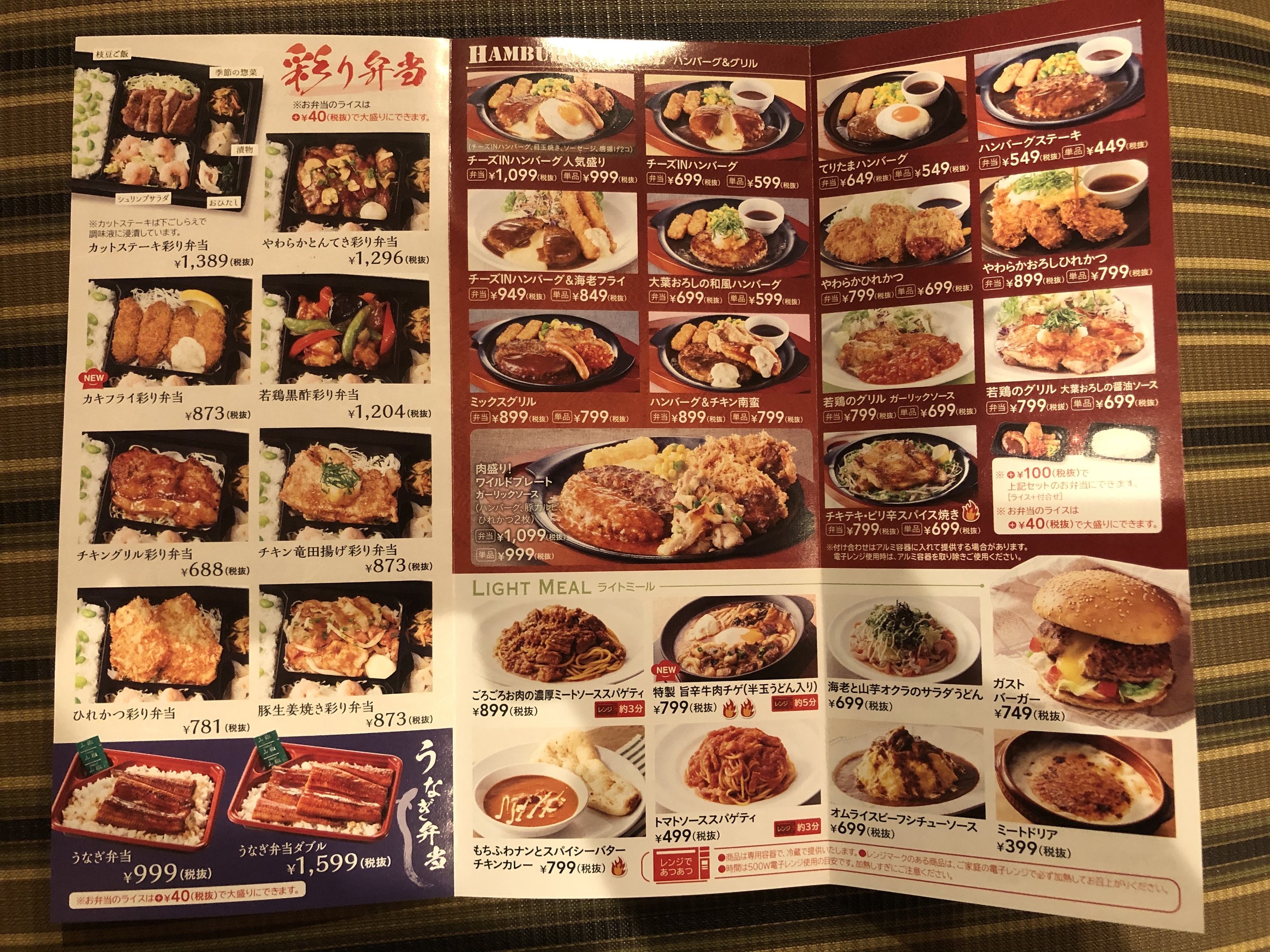 Menu image 3