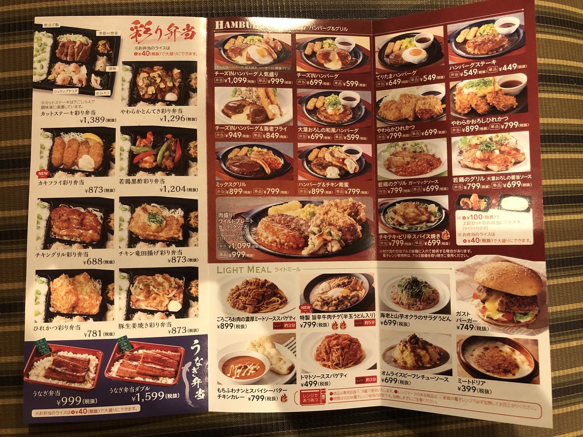 Gusto Oyama Station Front Store menu 3