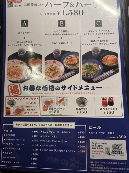 Spaghetti Goemon