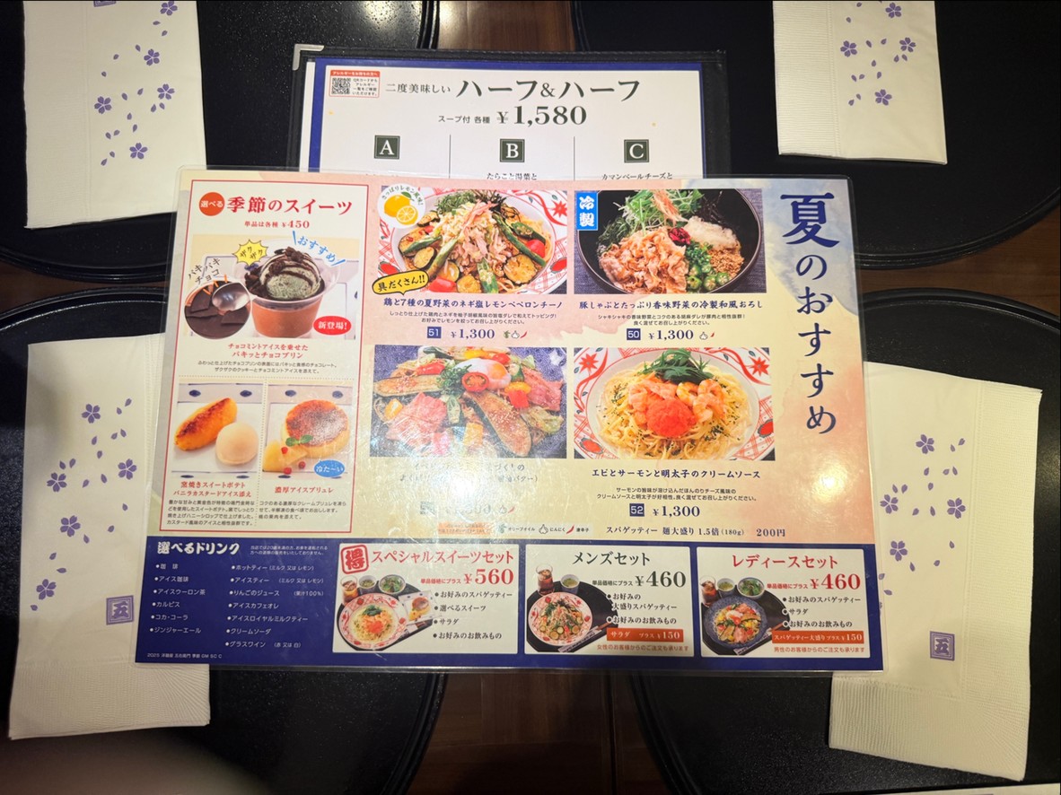 Spaghetti Goemon menu 4