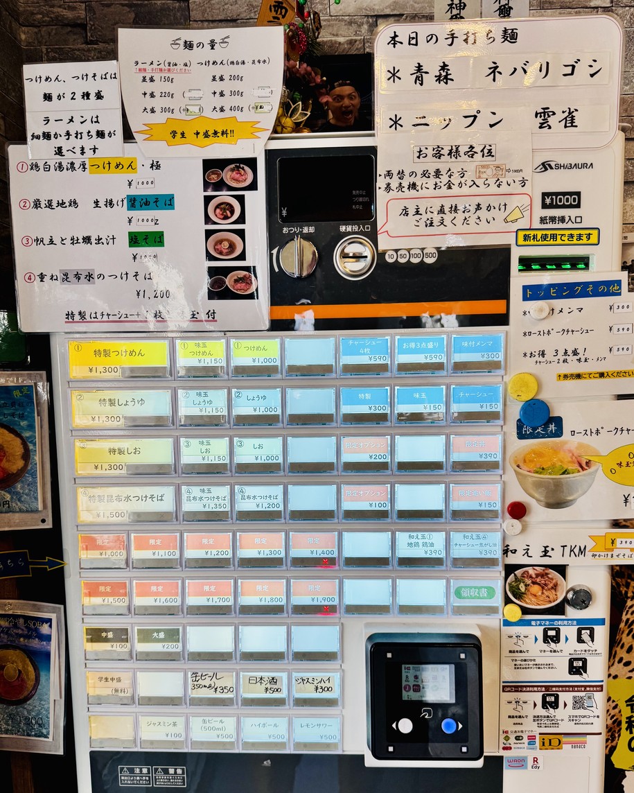 Amenimo Makezu menu 3
