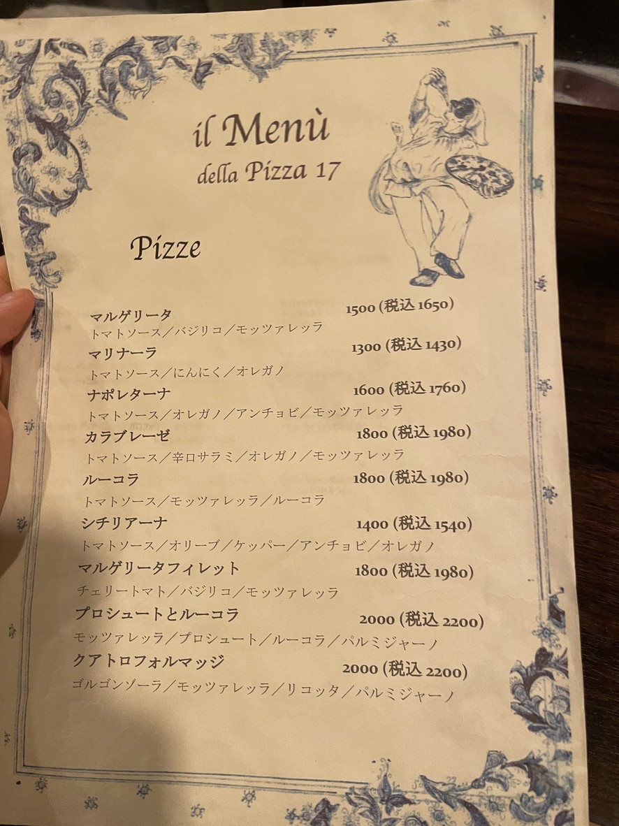 PIZZA17 menu 2