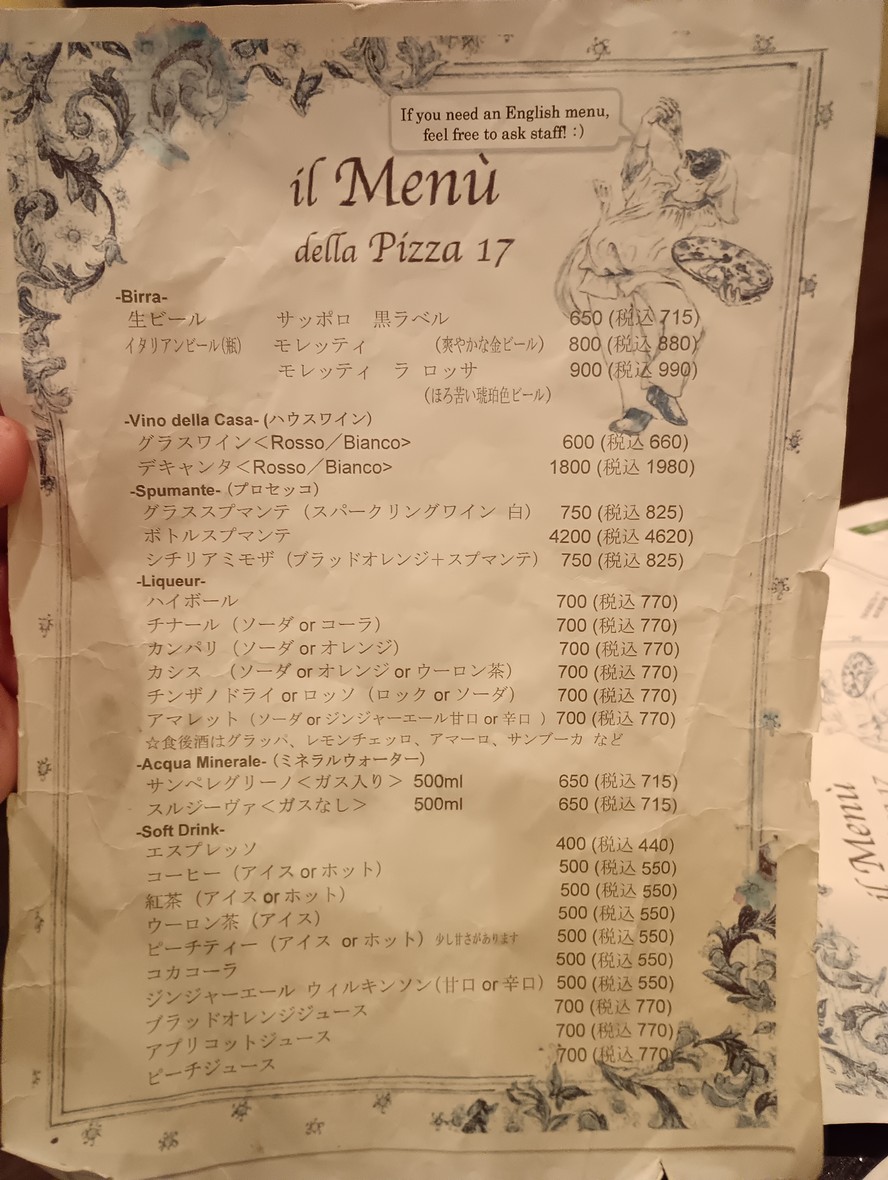 PIZZA17 menu 3