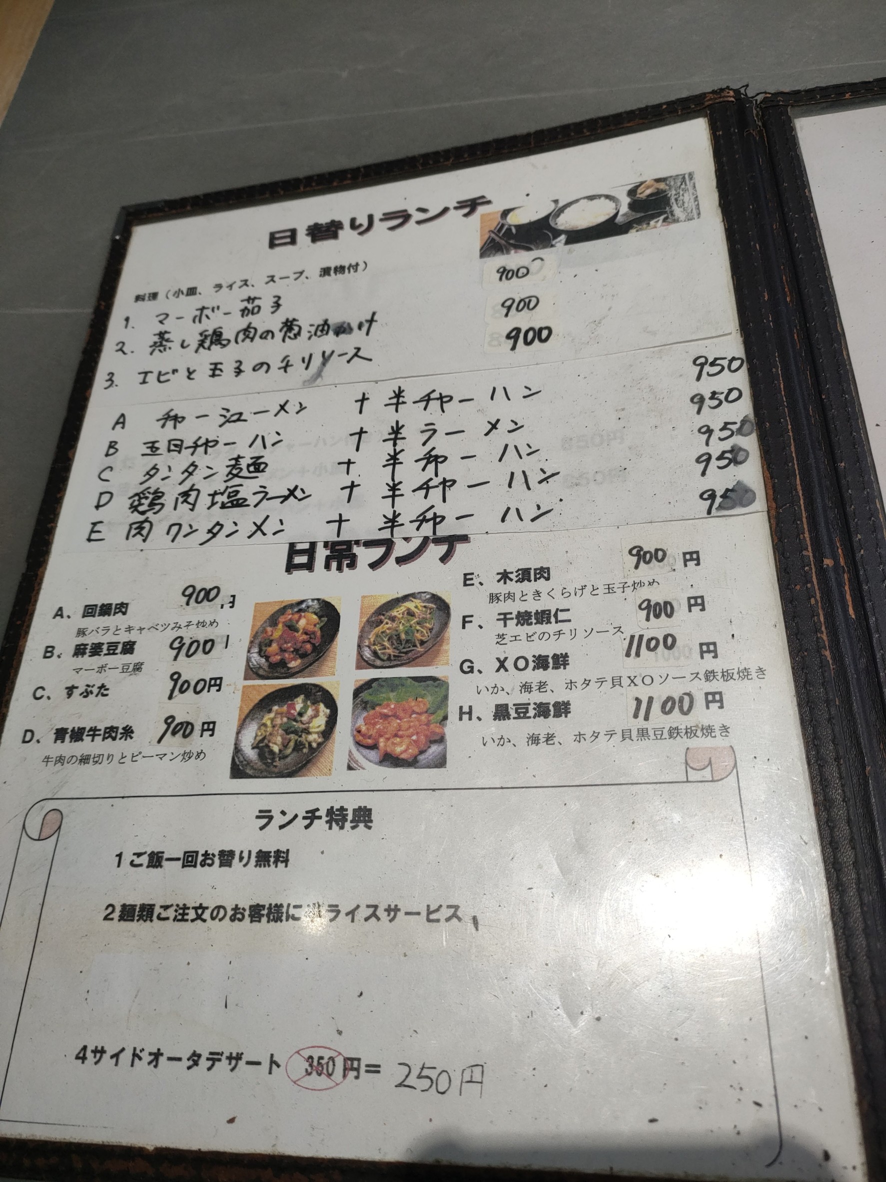 Menu image 1
