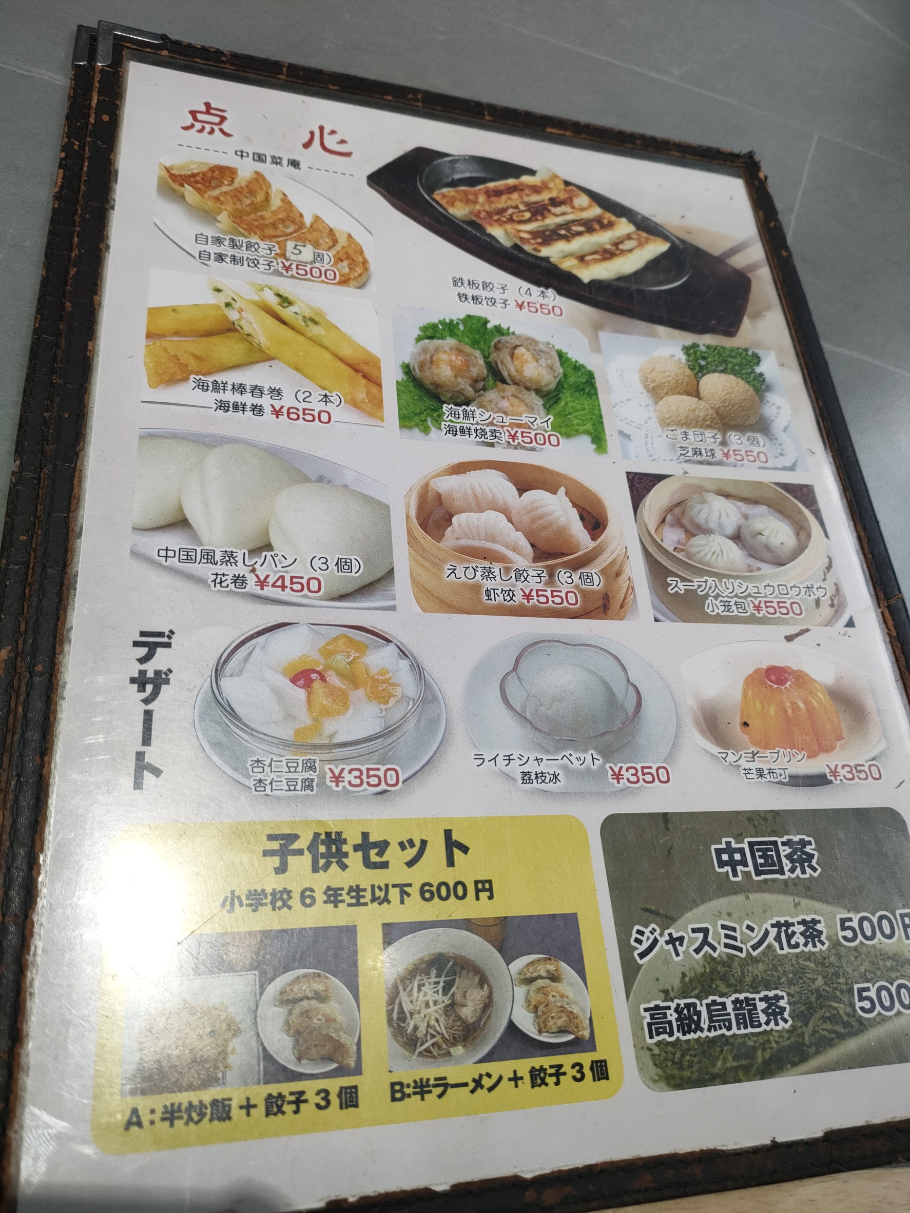 Menu image 2