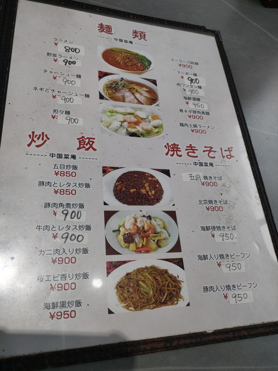 Kouun Shokubo menu 3