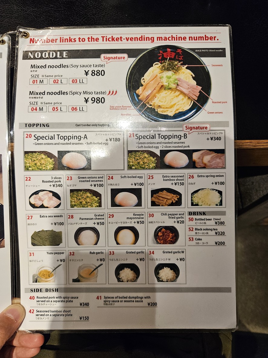 Tokyo Aburagumi Sohonten Ningyocho menu 3
