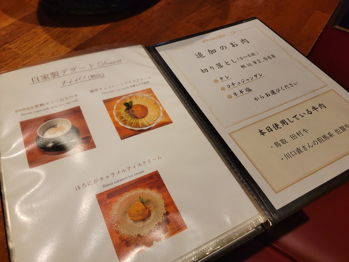 Yakiniku Kaneko menu 3