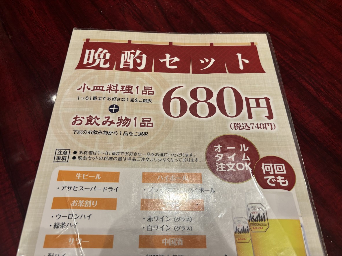 Ryoki Gyoza Sakaba 6-chome Honten menu 5