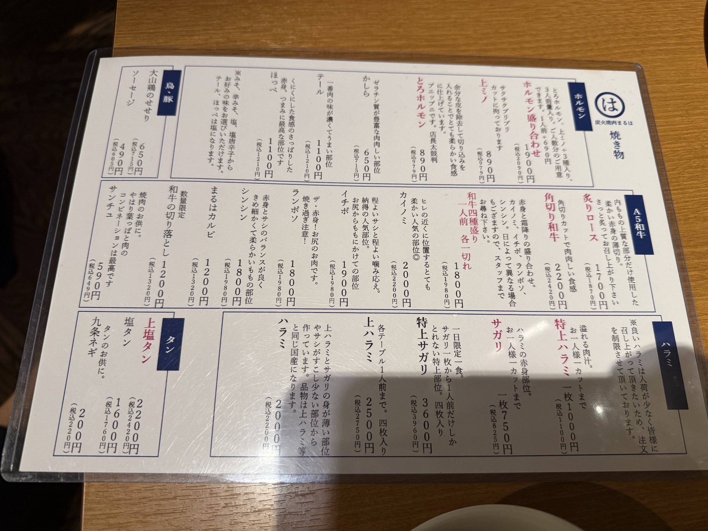 Menu image 2