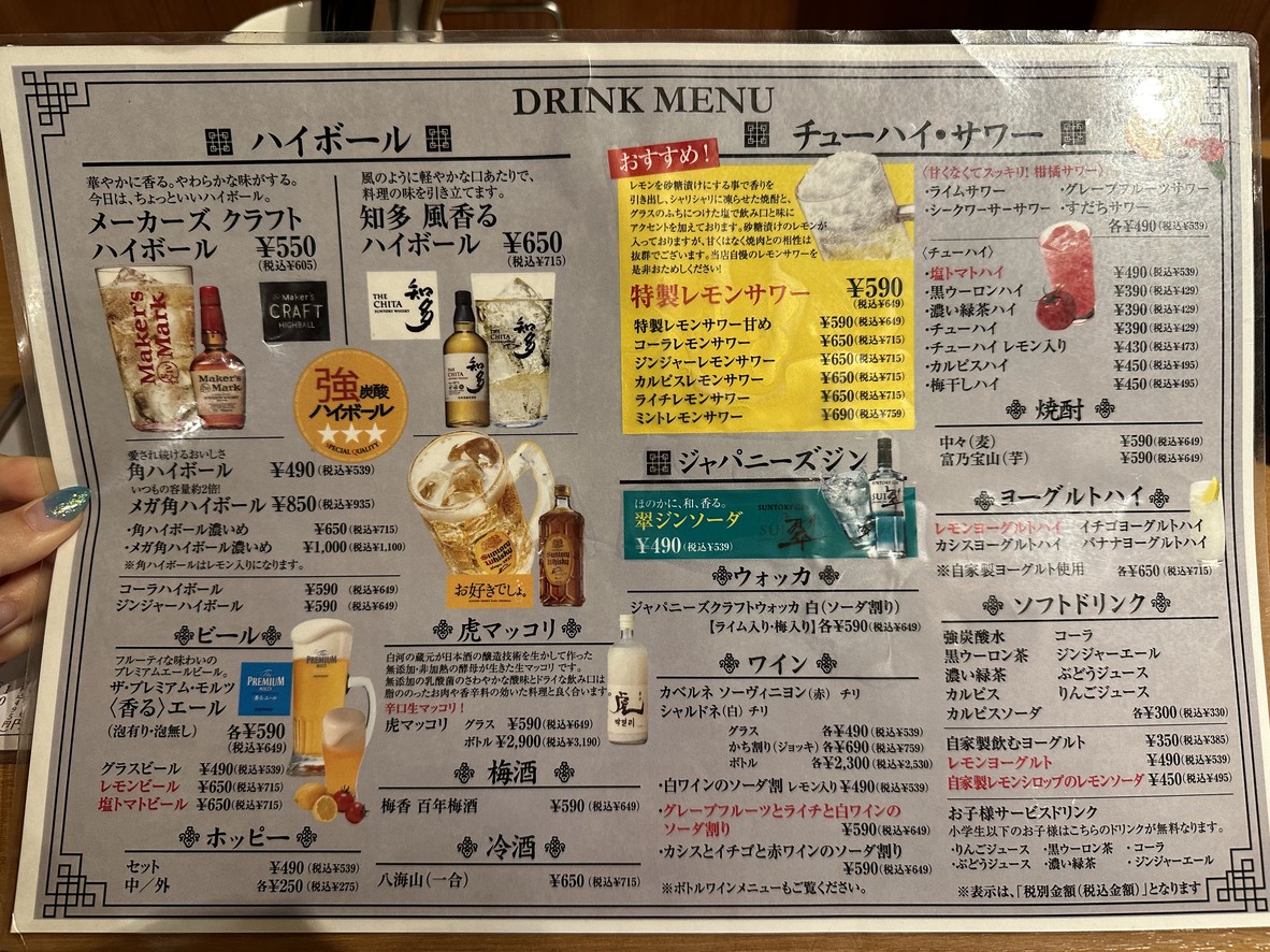 Restaurante de yakiniku de carbón Maruha menu 3