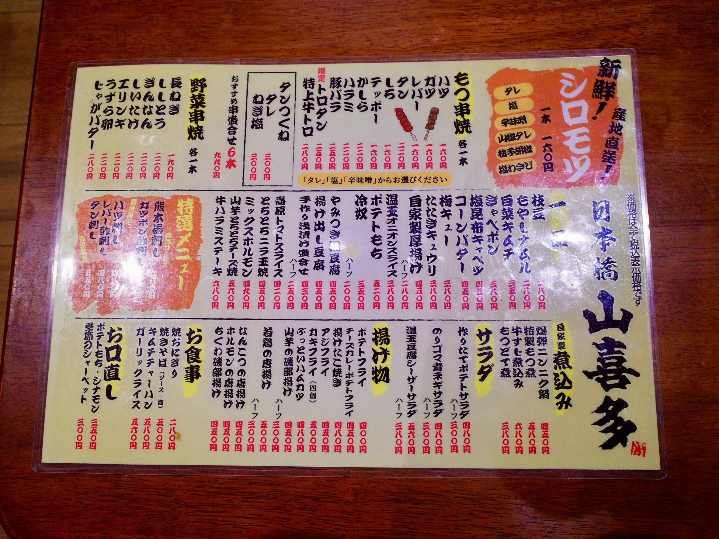Menu image 2