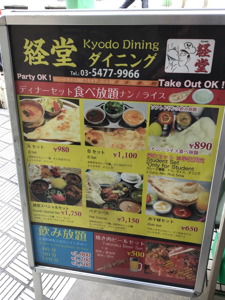 Kyodo Dining & Bar menu 1