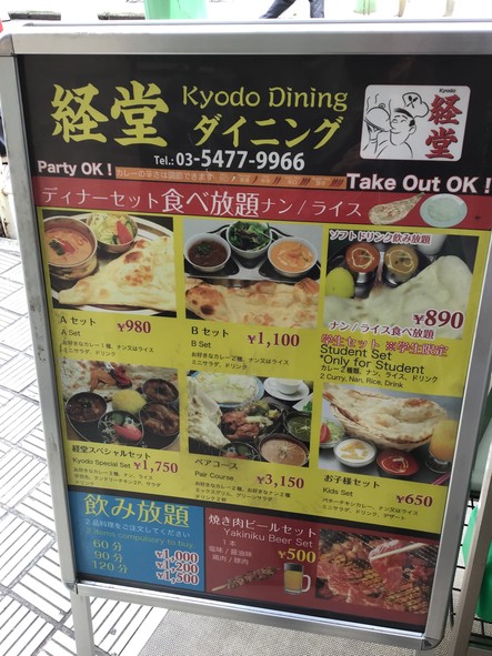 Kyodo Dining & Bar