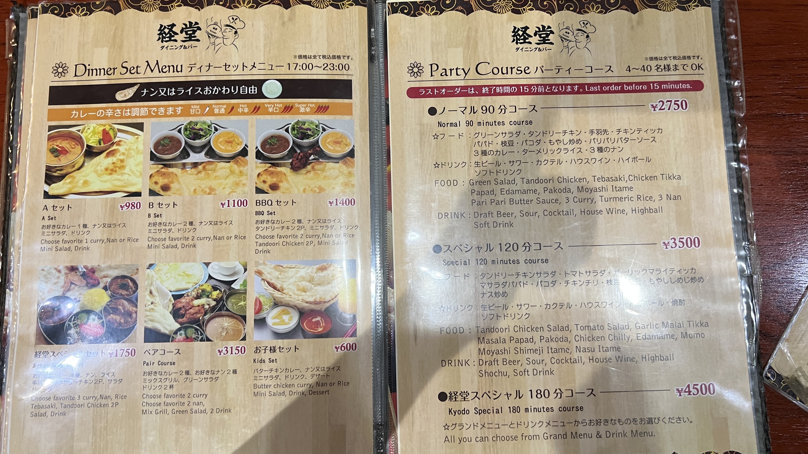 Menu image 2