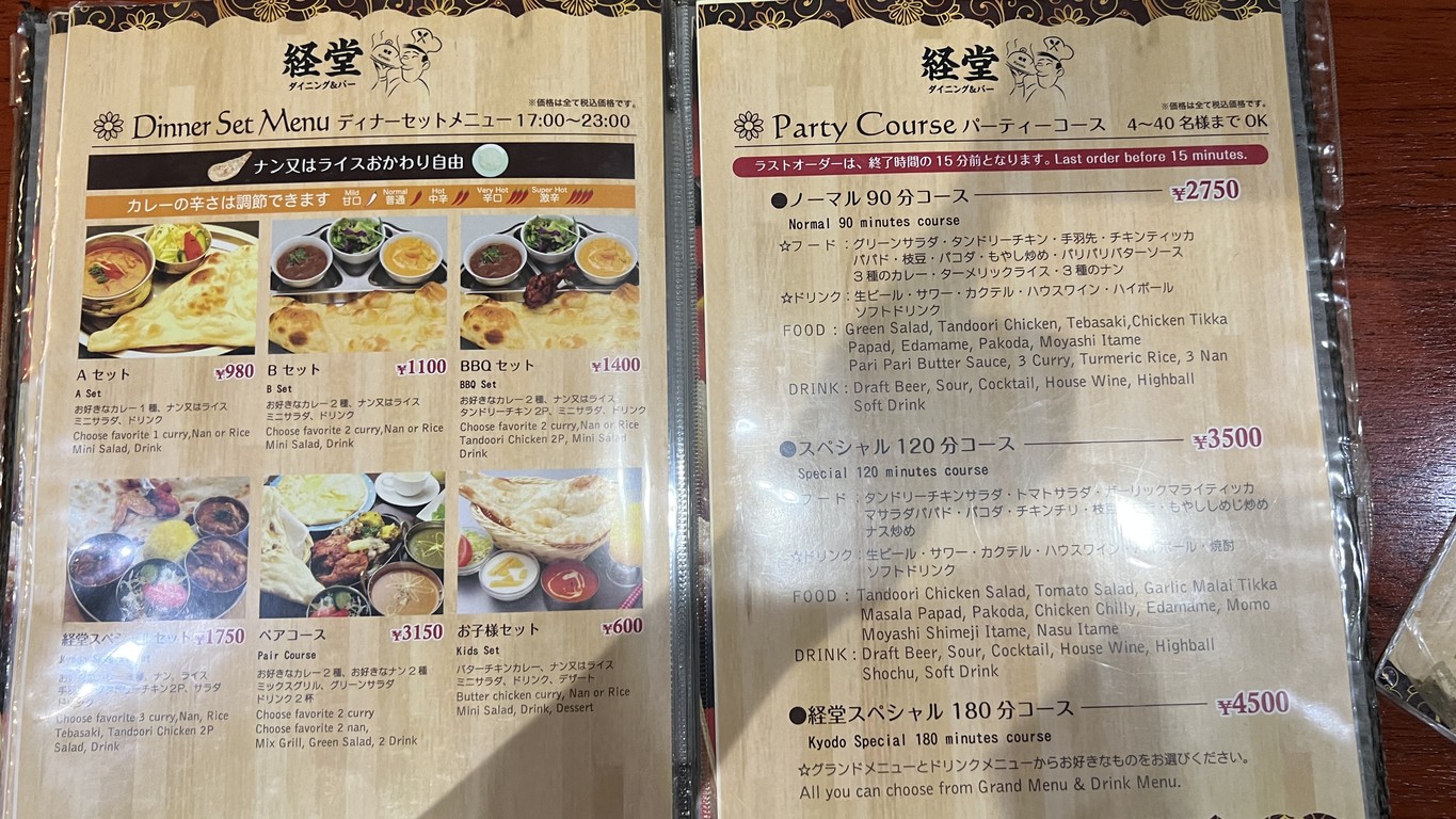 Kyodo Dining & Bar menu 2