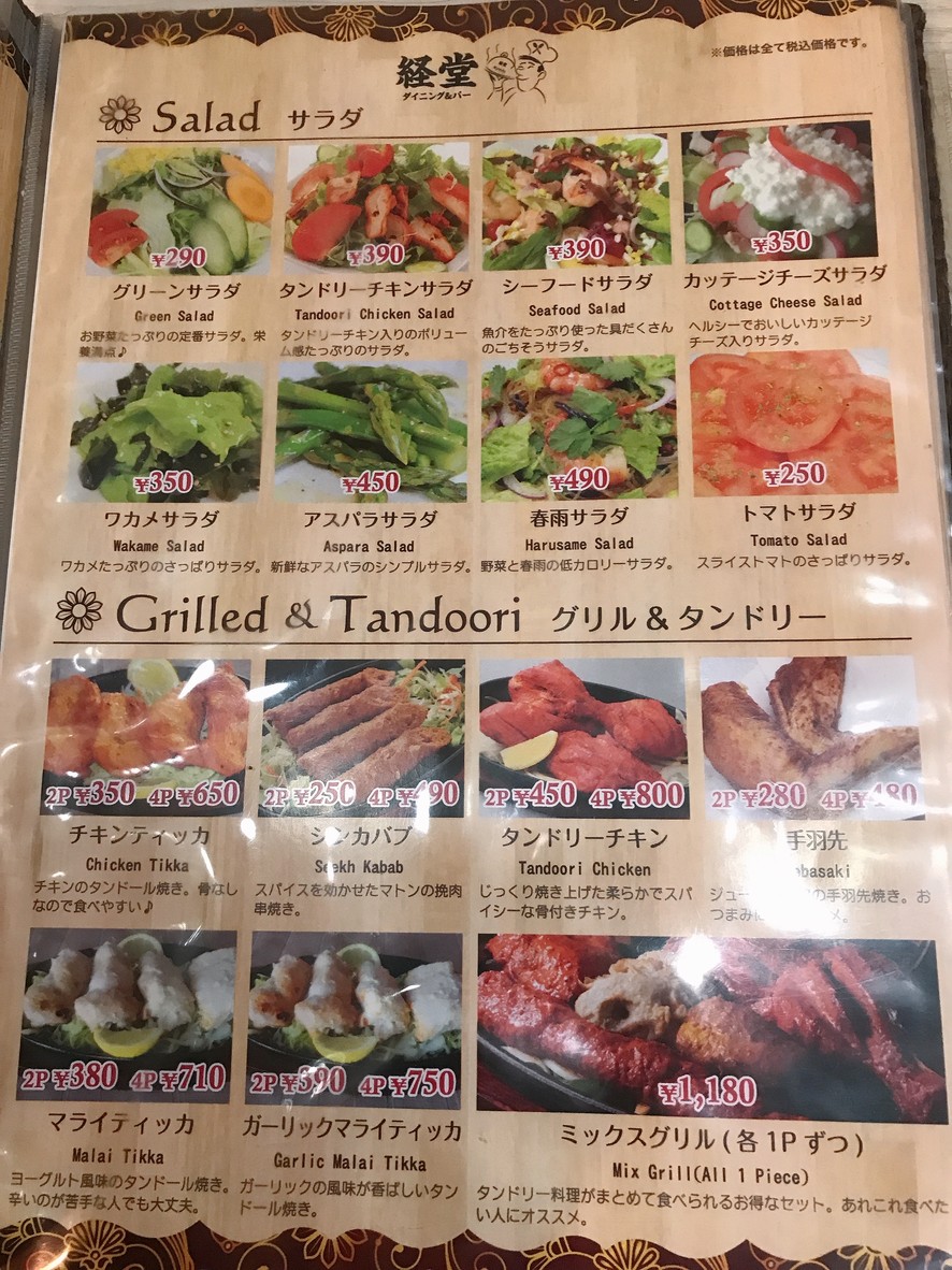 Kyodo Dining & Bar menu 4