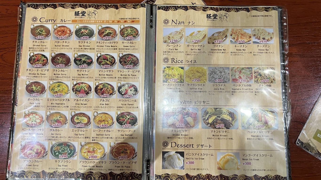 Kyodo Dining & Bar menu 5