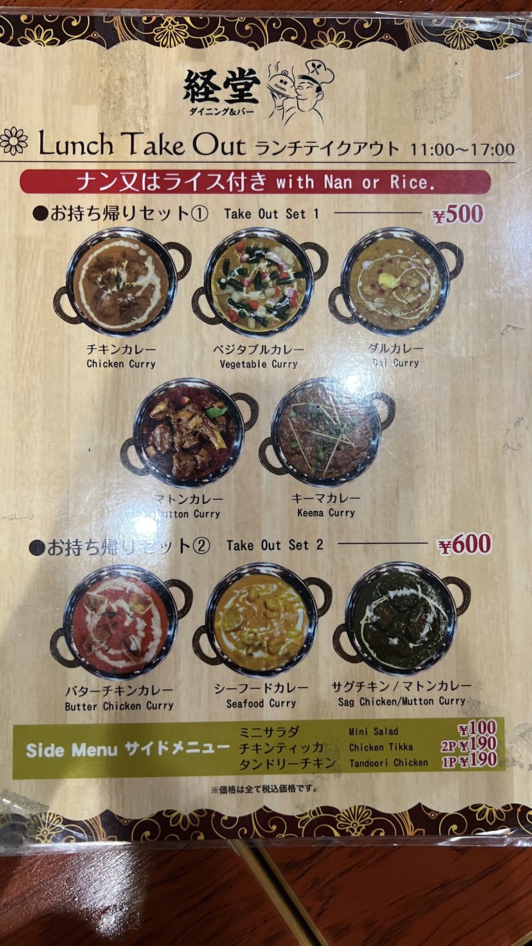 Kyodo Dining & Bar menu 6